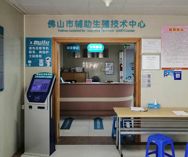 佛山市婦幼保健院醫院輔助生殖中心辦公室除甲醛 佛山市婦幼保健院醫院輔助生殖中心辦公室除甲醛